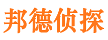 神木邦德私家侦探公司